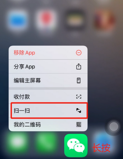 沙洋苹果手机维修分享iPhone 15如何快速打开扫一扫 