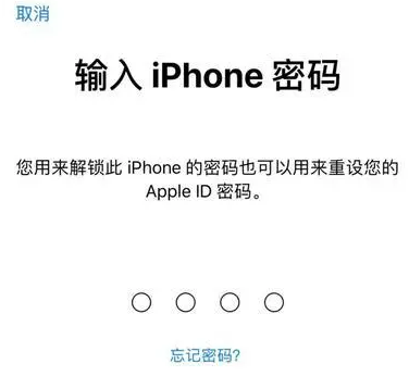 沙洋苹果15维修网点分享iPhone 15六位密码怎么改四位 