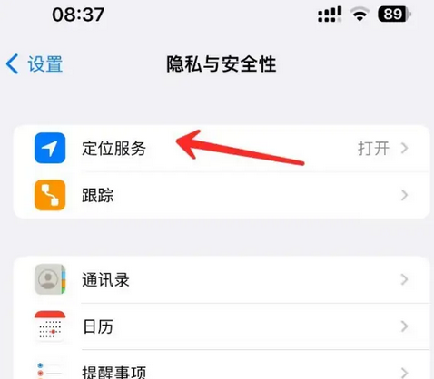 沙洋苹果客服中心分享iPhone 输入“发现石油”触发定位