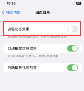 沙洋苹果售后维修点分享苹果iPhone如何隐藏dock栏 