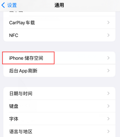 沙洋iPhone系统维修分享iPhone储存空间系统数据占用过大怎么修复 