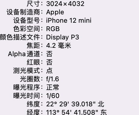 沙洋苹果15维修服务分享iPhone 15拍的照片太亮解决办法 