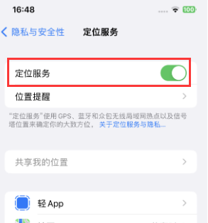 沙洋苹果维修客服分享如何在iPhone上隐藏自己的位置 