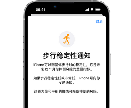 沙洋iPhone手机维修如何在iPhone开启'步行稳定性通知' 