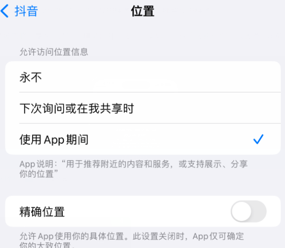 沙洋apple服务如何检查iPhone中哪些应用程序正在使用位置