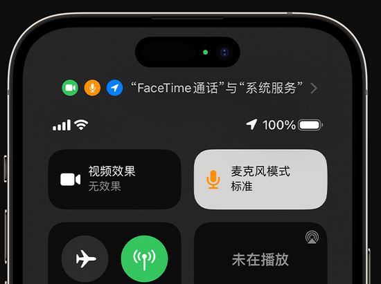 沙洋苹果授权维修网点分享iPhone在通话时让你的声音更清晰 