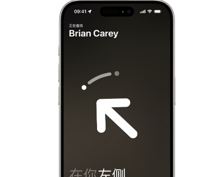 沙洋苹果15维修iPhone15使用“查找”与朋友见面
