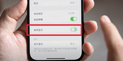 沙洋苹果15换屏服务分享iPhone15屏幕常亮怎么办