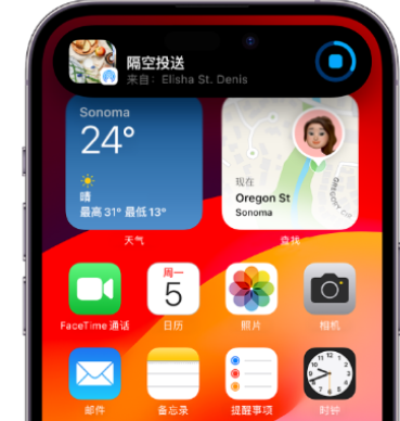 沙洋apple维修服务分享两台iPhone靠近即可共享照片和视频