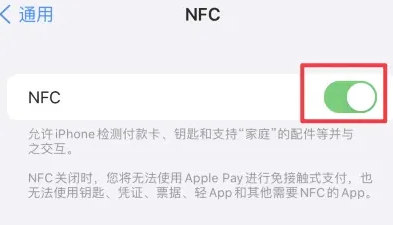 沙洋苹果维修服务分享iPhone15NFC功能开启方法 