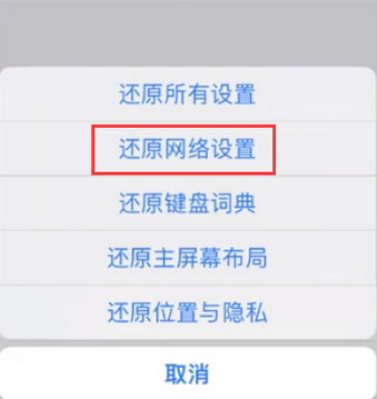 沙洋苹果无线网维修店分享iPhone无线局域网无法开启怎么办