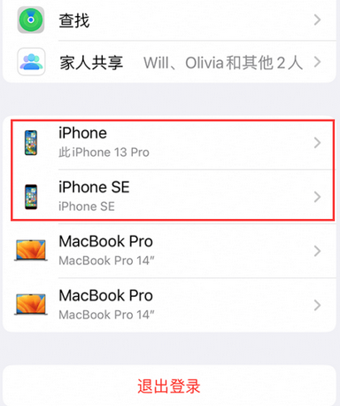 沙洋苹沙洋果维修网点分享iPhone如何查询序列号