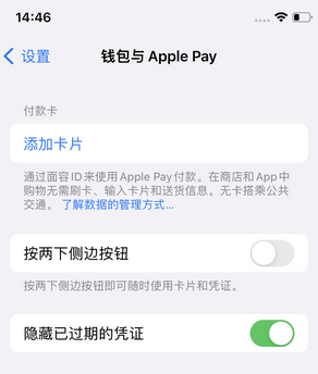 沙洋苹果锁屏维修分享iPhone锁屏时声音忽大忽小调整方法 