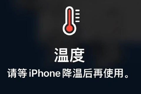 沙洋苹果维修站分享iPhone手机发烫严重怎么办 