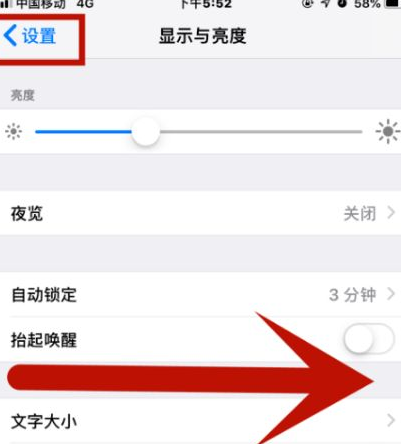 沙洋苹果维修网点分享iPhone快速返回上一级方法教程 