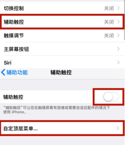 沙洋苹沙洋果维修网点分享iPhone快速返回上一级方法教程