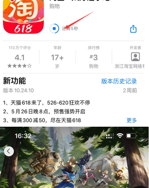 沙洋苹果维修站分享如何查看App Store软件下载剩余时间 