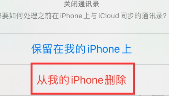 沙洋苹果14维修站分享iPhone14如何批量删除联系人 