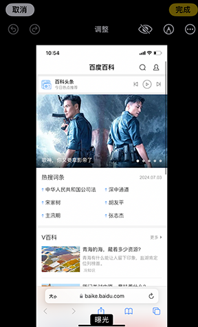 沙洋iPhone维修服务分享iPhone怎么批量修图