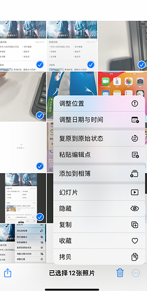 沙洋iPhone维修服务分享iPhone怎么批量修图