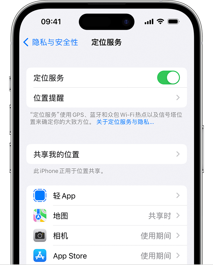 沙洋苹果维修网点分享如何在iPhone上阻止个性化广告投放 