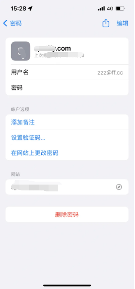 沙洋苹果14服务点分享iPhone14忘记APP密码快速找回方法 