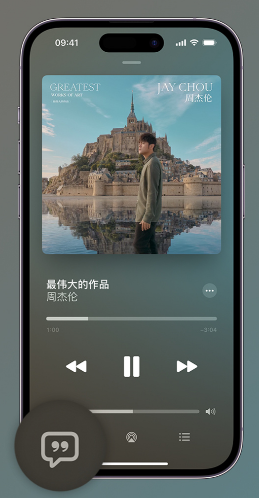 沙洋iphone维修分享如何在iPhone上使用Apple Music全新唱歌功能 