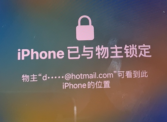 沙洋苹果维修分享iPhone登录别人的ID被远程锁了怎么办? 