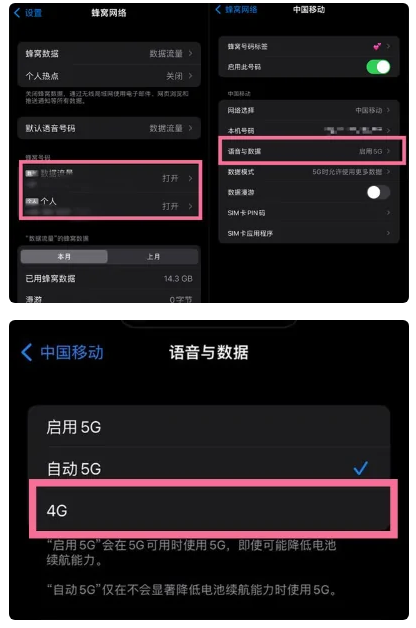 沙洋苹果手机维修分享iPhone14如何切换4G/5G? iPhone14 5G网络切换方法 