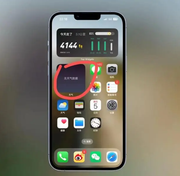 沙洋苹果手机维修分享:iOS16主屏幕天气小组件无法正常工作怎么办？ 