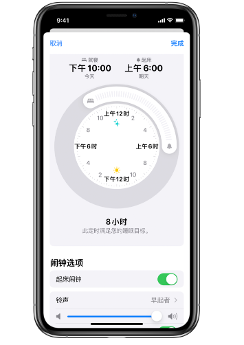 沙洋苹果14维修分享：iPhone14如何添加多个睡眠闹钟？ 