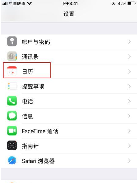 沙洋苹果14维修分享如何关闭iPhone 14锁屏上的农历显示 