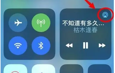 沙洋苹果14维修分享iPhone14连接两副耳机听歌方法教程 
