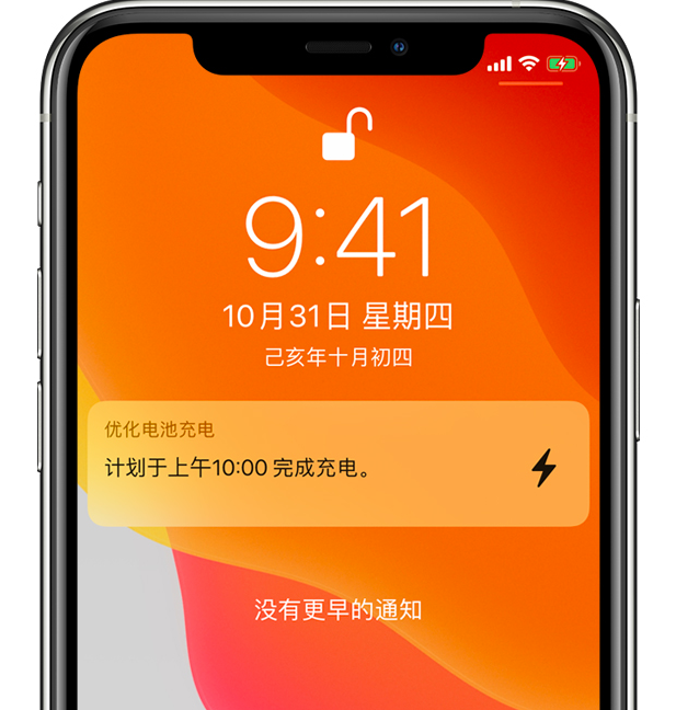 沙洋苹果手机维修分享iPhone 充不满电的原因 