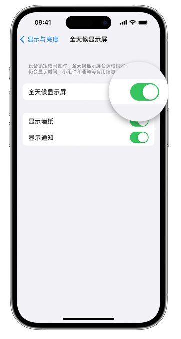 沙洋苹果14维修店分享如何自定义 iPhone 14 Pro 常亮显示屏 