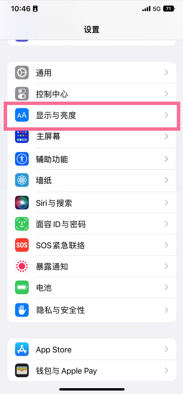 沙洋苹果14维修店分享iPhone14 plus如何设置护眼模式 