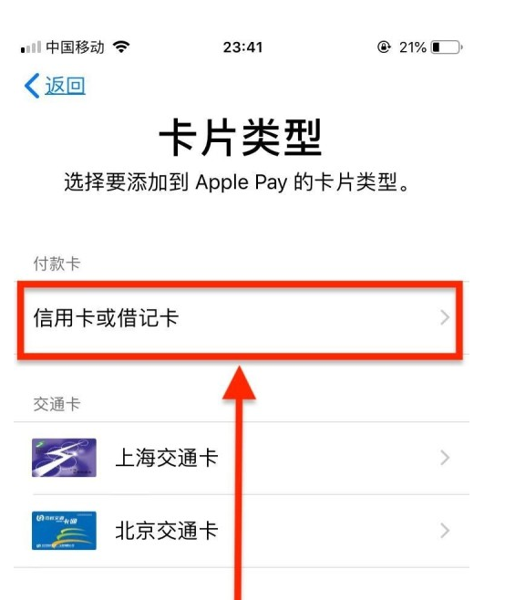 沙洋苹果手机维修分享使用Apple pay支付的方法 