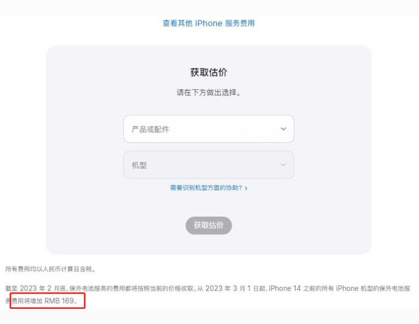 沙洋苹果手机维修分享建议旧iPhone机型赶紧去换电池 