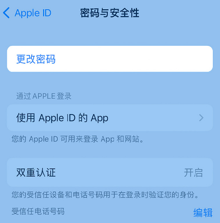 沙洋苹果14维修店分享如何在 iPhone 14 上重设密码 