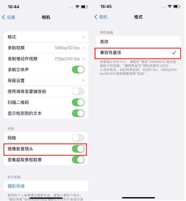 沙洋苹果14维修分享iPhone14到手后要做的设置 