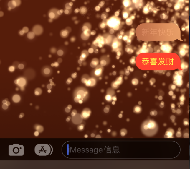 沙洋苹果维修网点分享iPhone 小技巧：使用 iMessage 信息和红包功能 