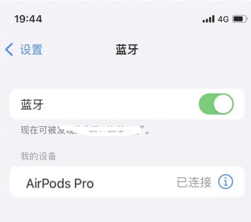 沙洋苹果维修网点分享AirPods Pro连接设备方法教程 