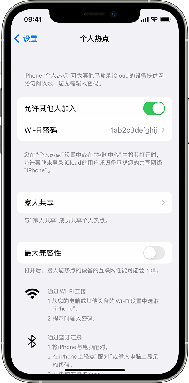 沙洋苹果14维修分享iPhone 14 机型无法开启或使用“个人热点”怎么办 