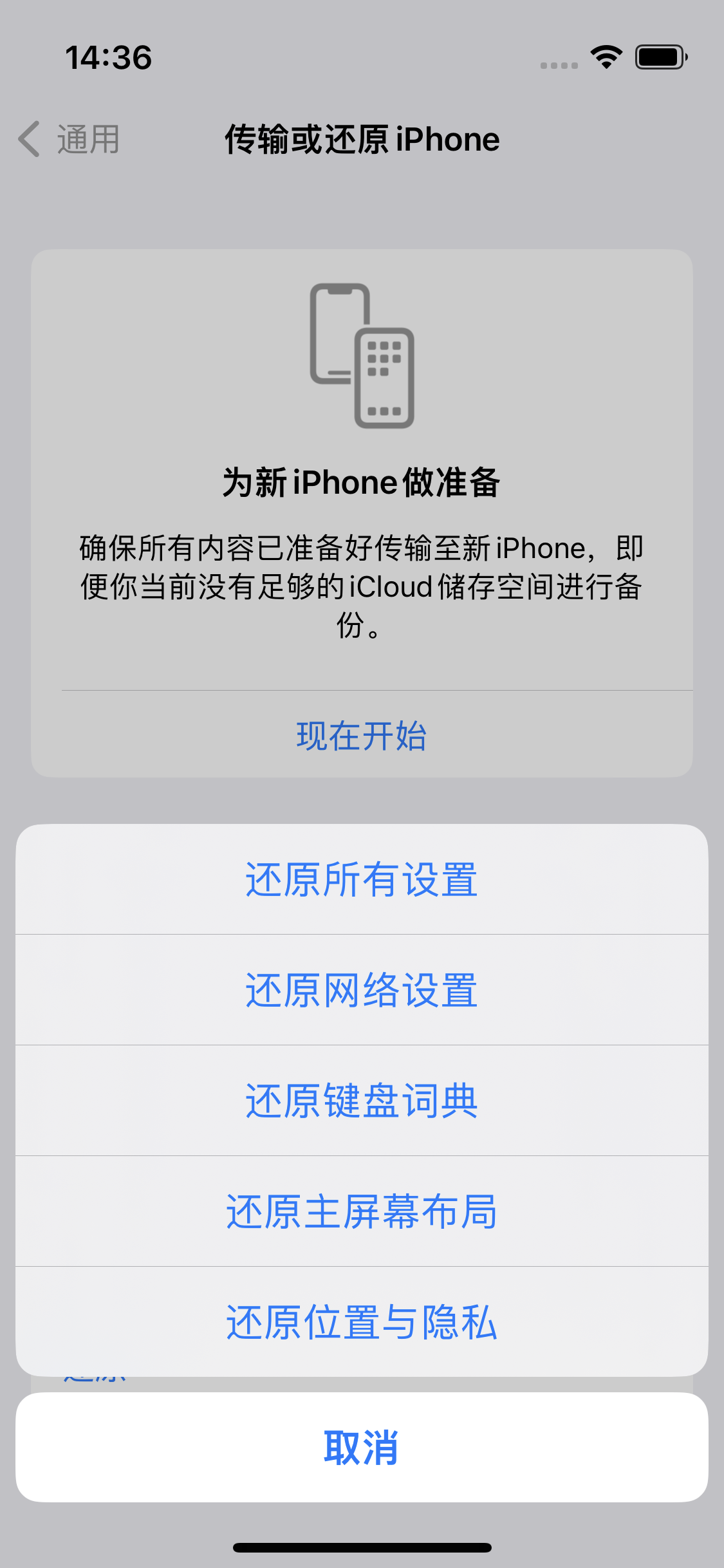 沙洋苹果14维修分享iPhone 14上网慢怎么办？ iPhone 14 WiFi怎么提速？ 