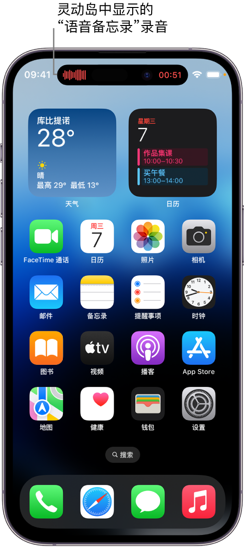 沙洋苹果14维修分享在 iPhone 14 Pro 机型中查看灵动岛活动和进行操作 