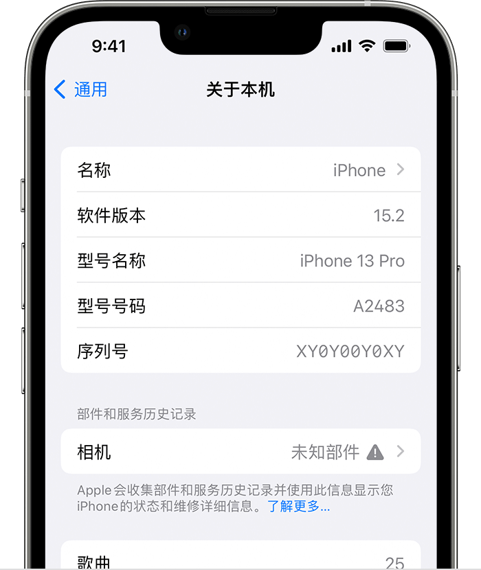 沙洋苹果维修分享iPhone 出现提示相机“未知部件”是什么原因？ 