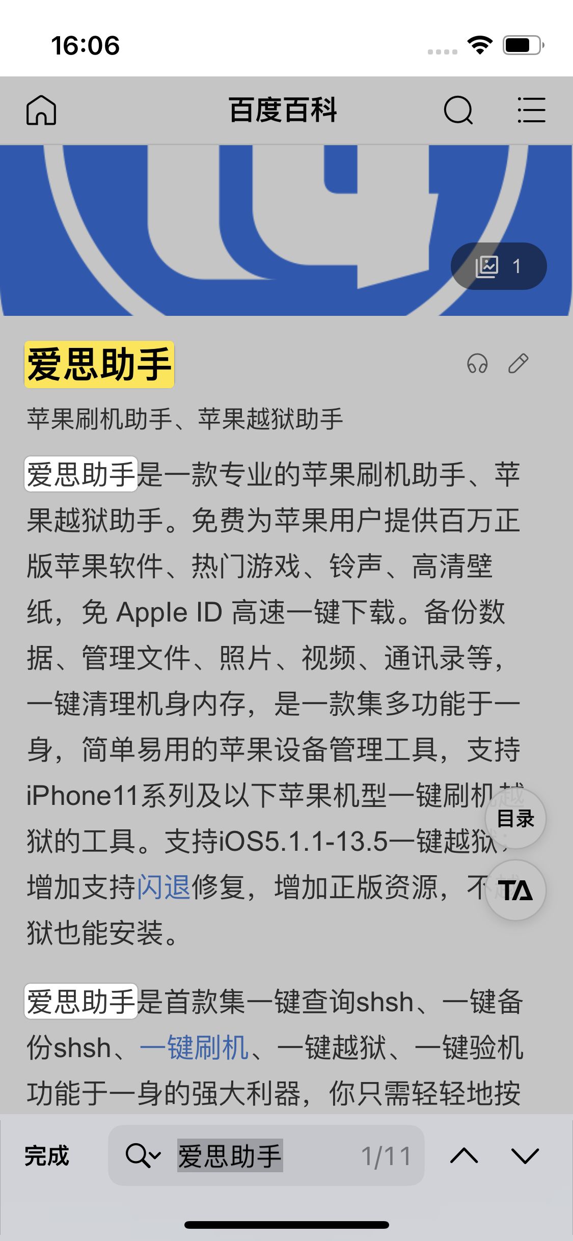 沙洋苹果14维修分享iPhone 14手机如何在safari浏览器中搜索关键词 