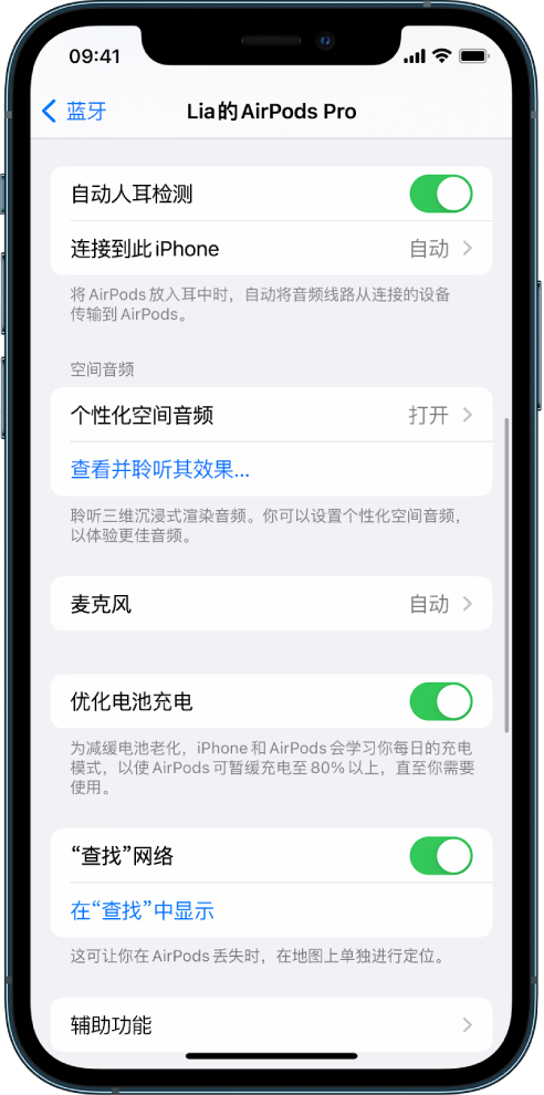 沙洋苹果手机维修分享如何通过 iPhone “查找”功能定位 AirPods 