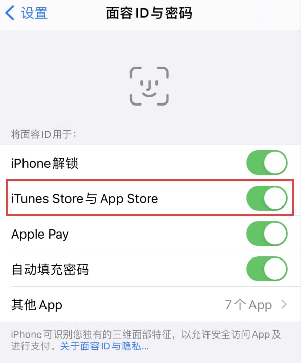 沙洋苹果14维修分享苹果iPhone14免密下载APP方法教程 