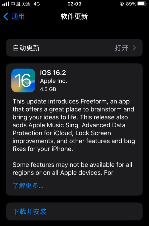 沙洋苹果服务网点分享为什么说iOS 16.2 RC版非常值得更新 